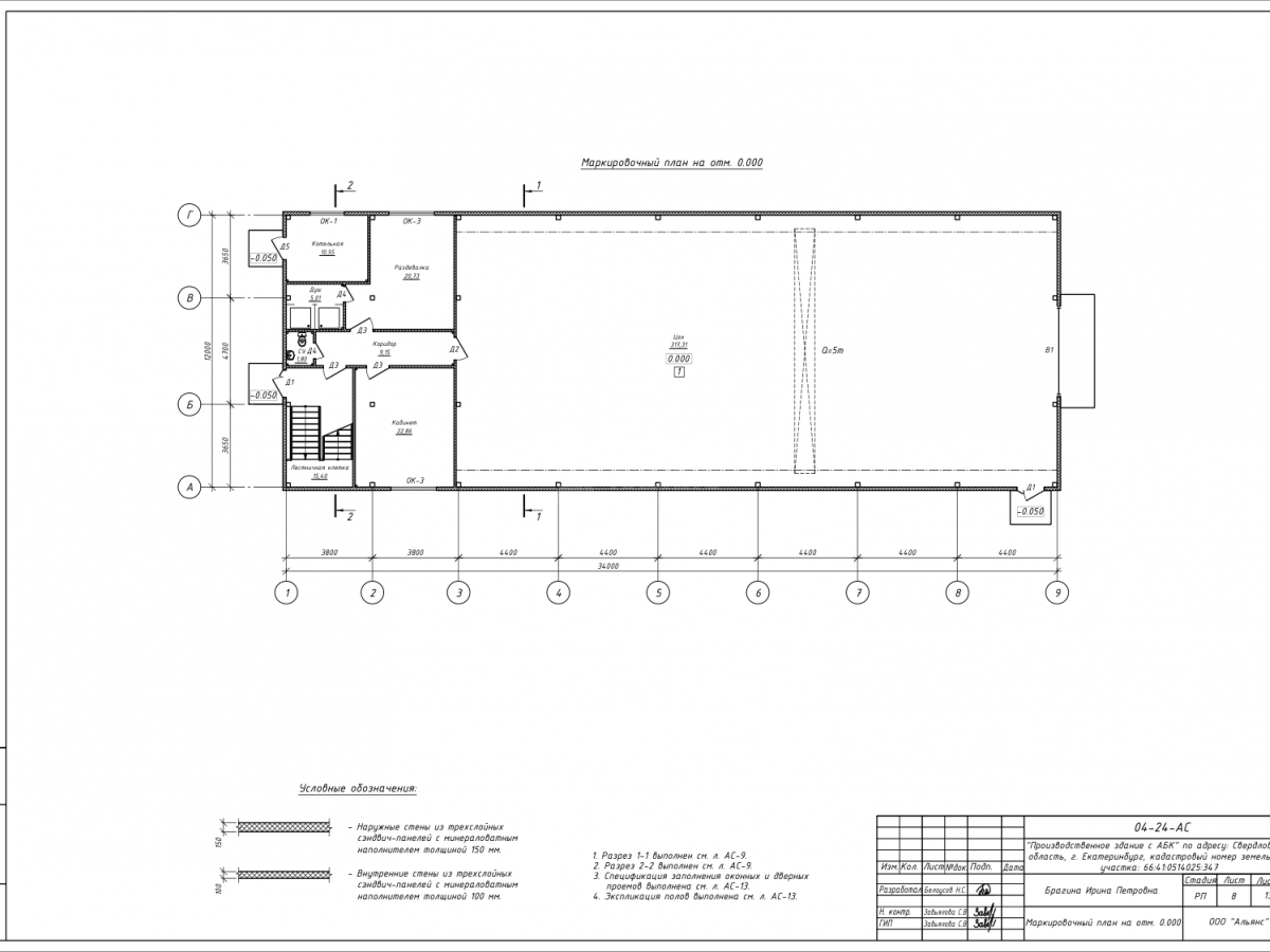 Планировка Склад с АБК из сэндвич-панелей  -  фото 1