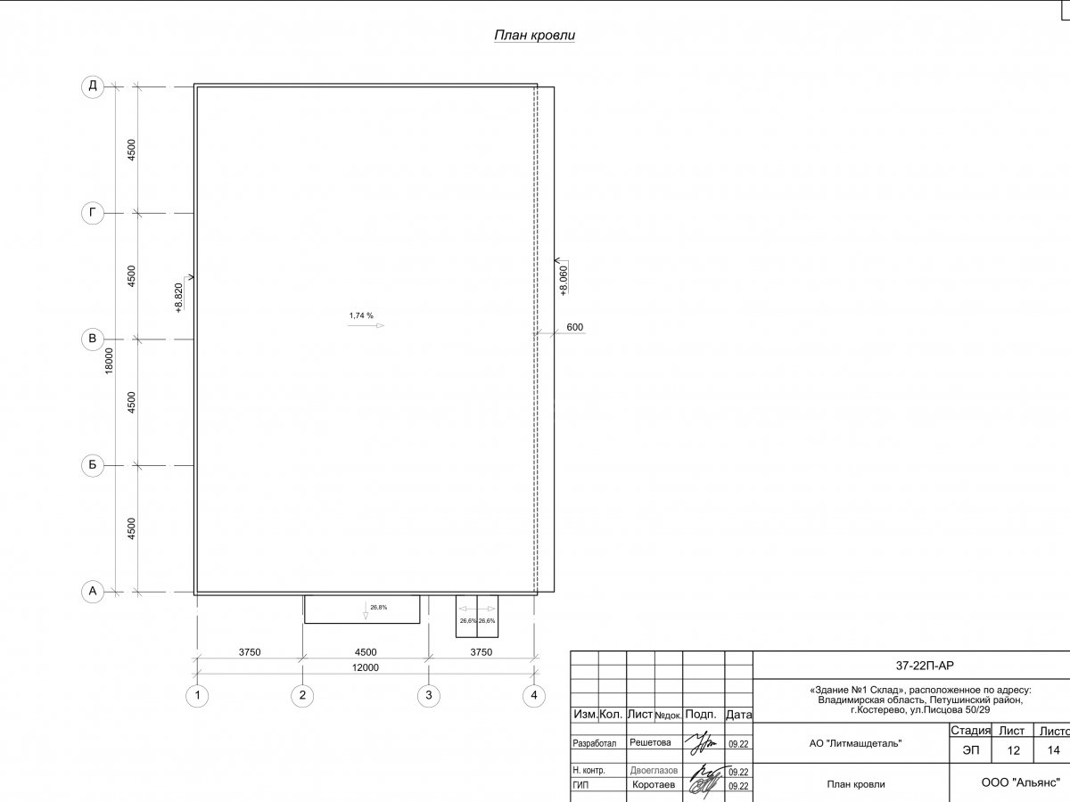 Планировка Склад из сэндвич-панелей -  фото 4