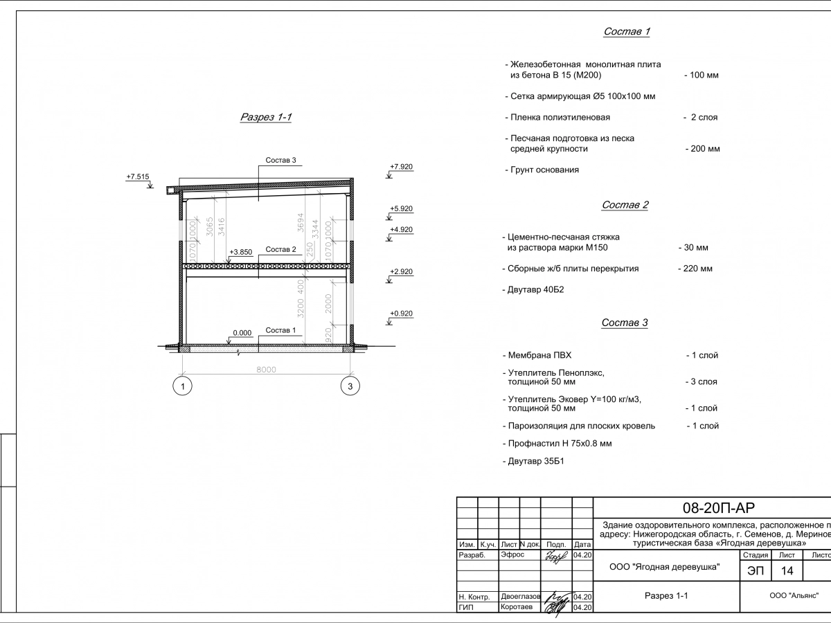 Планировка Оздоровительный центр из сэндвич-панелей -  фото 8